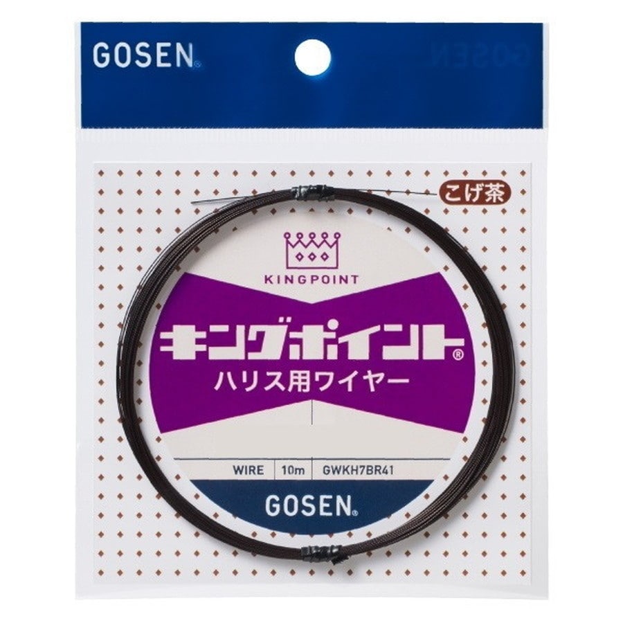 ゴーセン ライン キングポイント ハリス用ワイヤー こげ茶 #39×7
