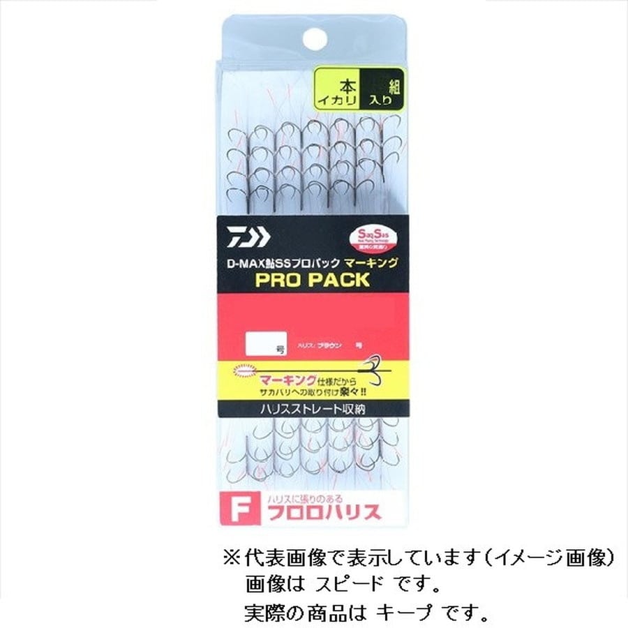 ダイワ D-MAX鮎SSプロパック マーキング フロロハリス キープ 3本イカリ 8.0号