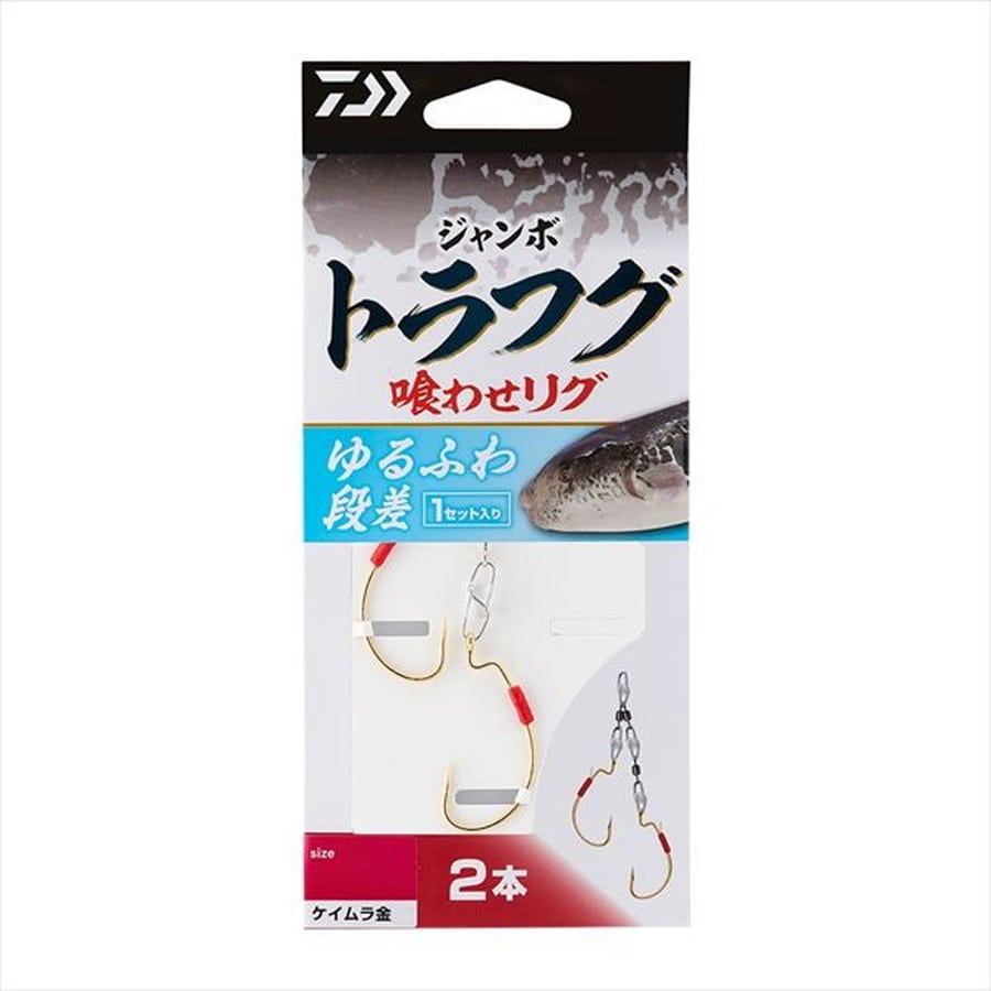 ダイワ 仕掛け ジャンボトラフグ 喰わせリグ 2本 ゆるふわ段差 L