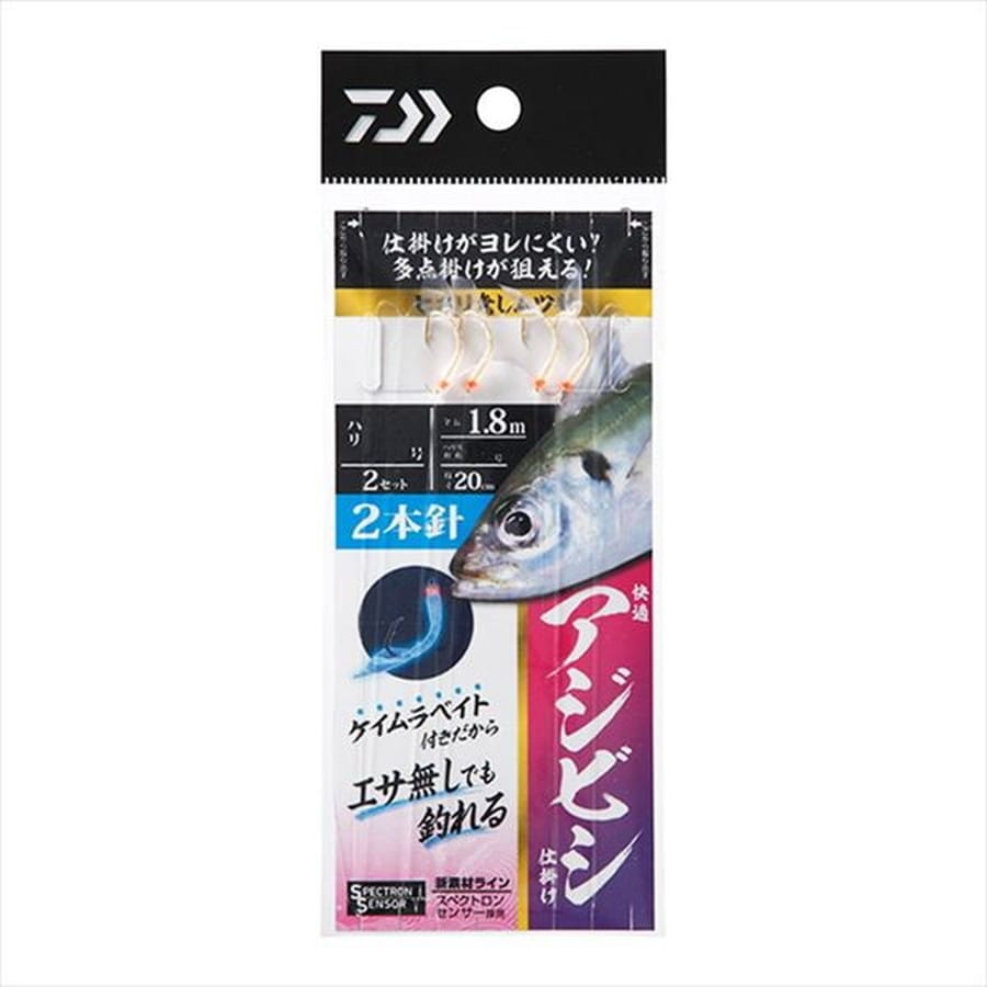 ダイワ 仕掛け 快適アジビシ仕掛け2本針 2.0号ケイムラベイト
