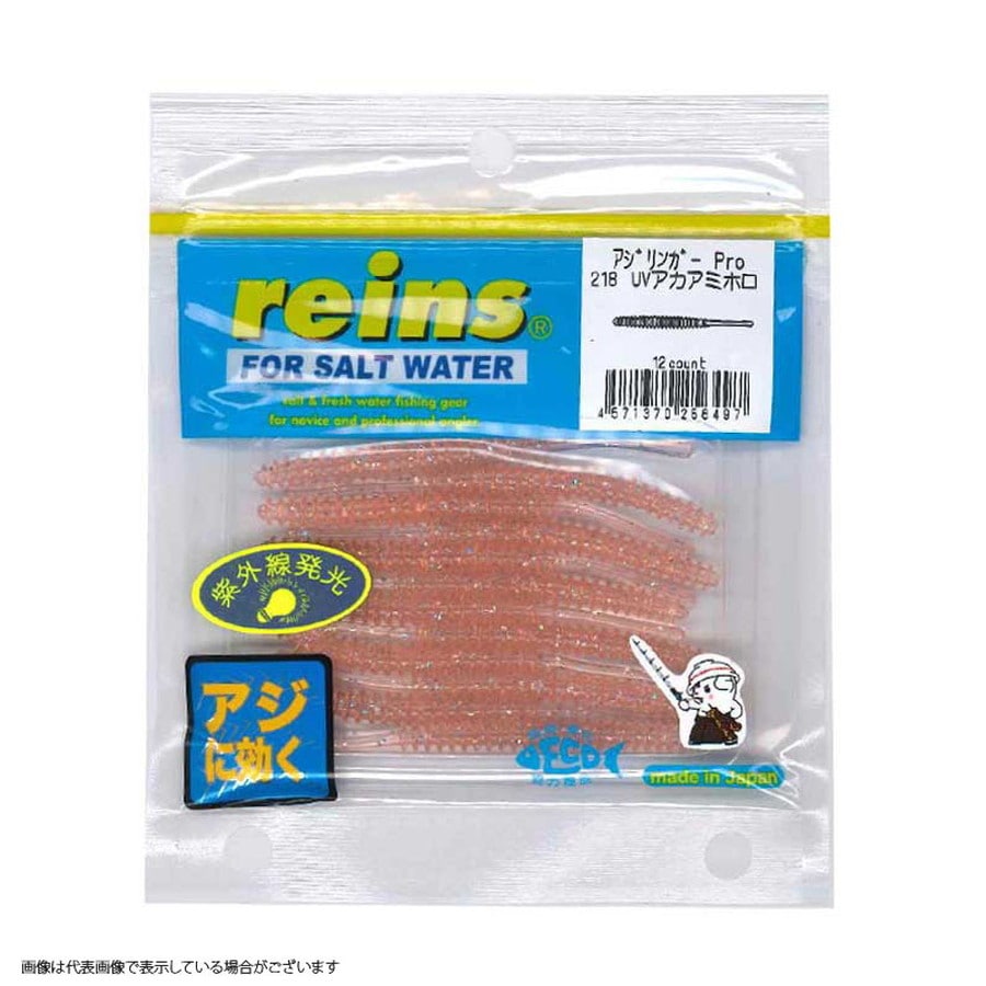 レイン アジリンガーPro #218 UVアカアミホロ