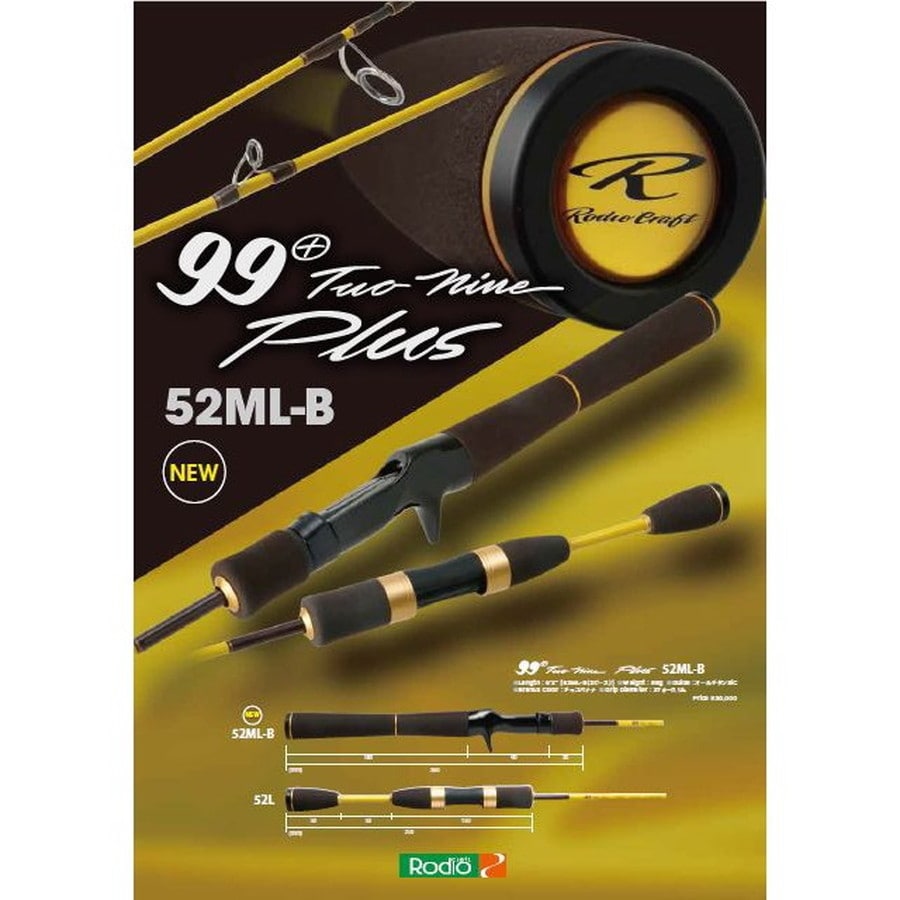 ロデオクラフト 99+ Two nine Plus チョコバナナ52ML-B