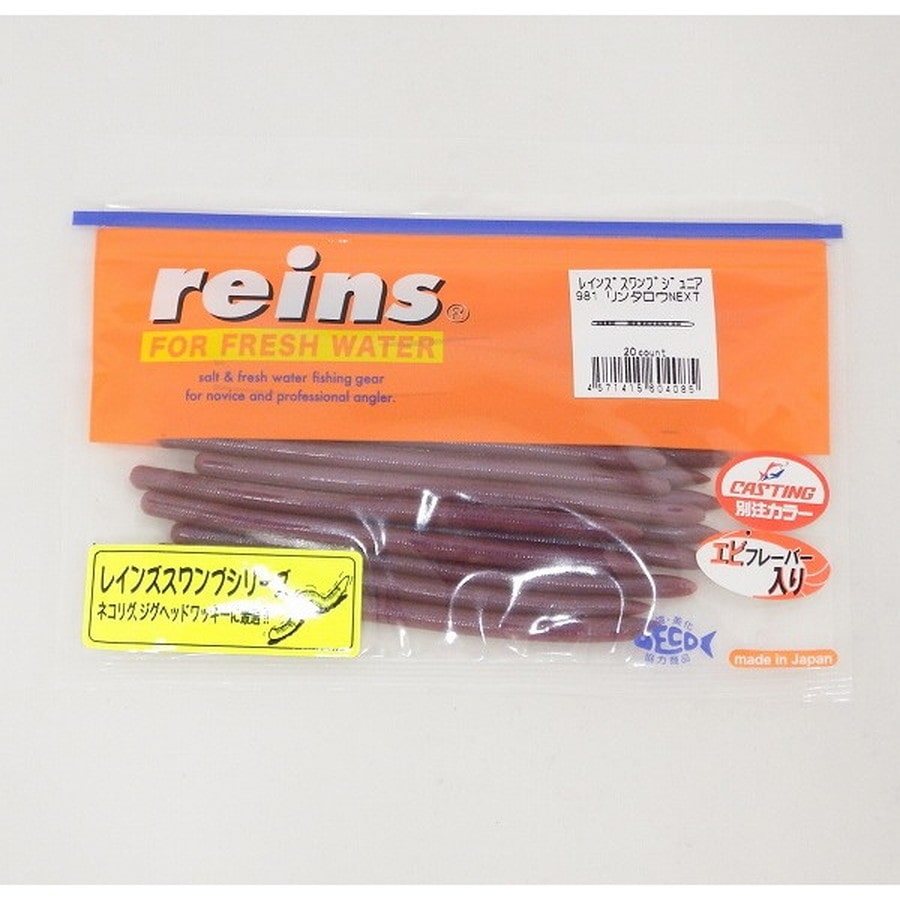 レインズ レインズスワンプジュニア キャスティング別注カラー リンタロウNEXT