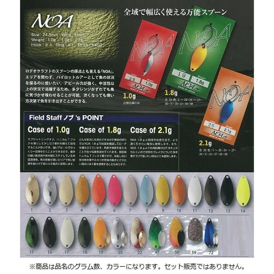 ロデオクラフト ノア NOA 1.8g #22 鉄板!!S.T