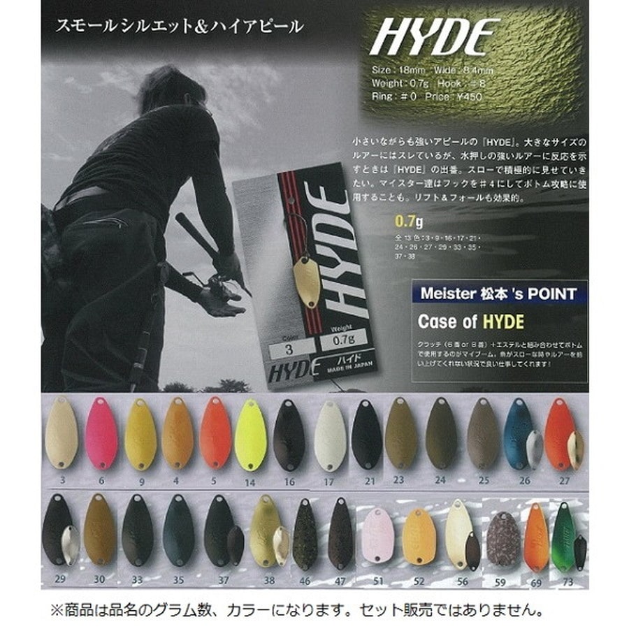 ロデオクラフト HYDE (ハイド) 0.7g #30 和からし (マット) 540円