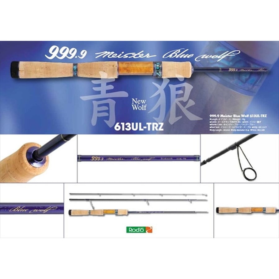 ロデオクラフト トラウトロッド 999.9マイスター ブルーウルフ613UL-TRZ (スピニング・3ピース)