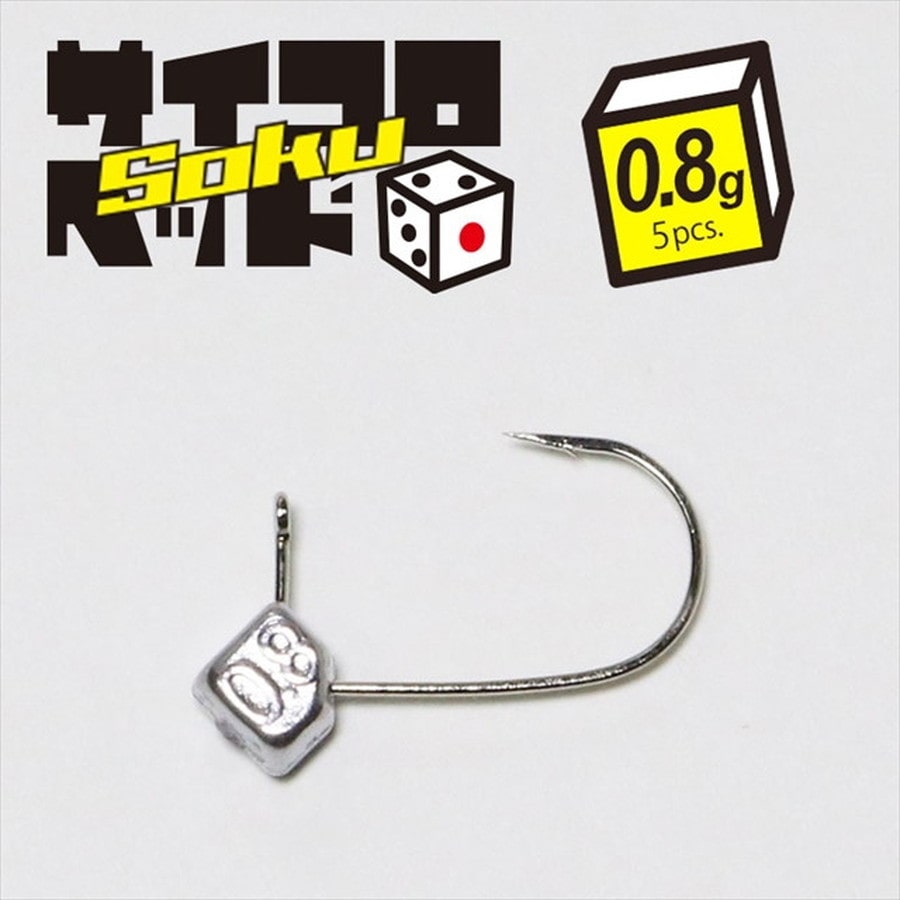 ClearBlue(クリアブルー) サイコロヘッドSOKU 0.8g