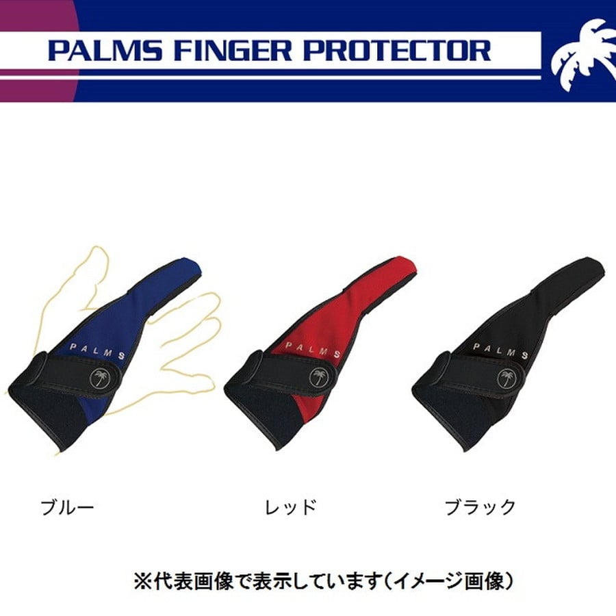 パームス(PALMS) パームスフィンガープロテクター ブラック