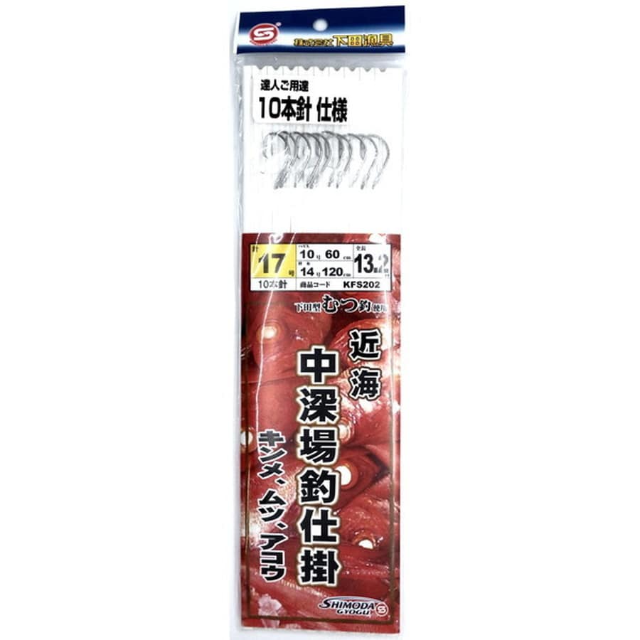 下田漁具 仕掛け KFS-202 近海中深場仕掛 10x117-10-14
