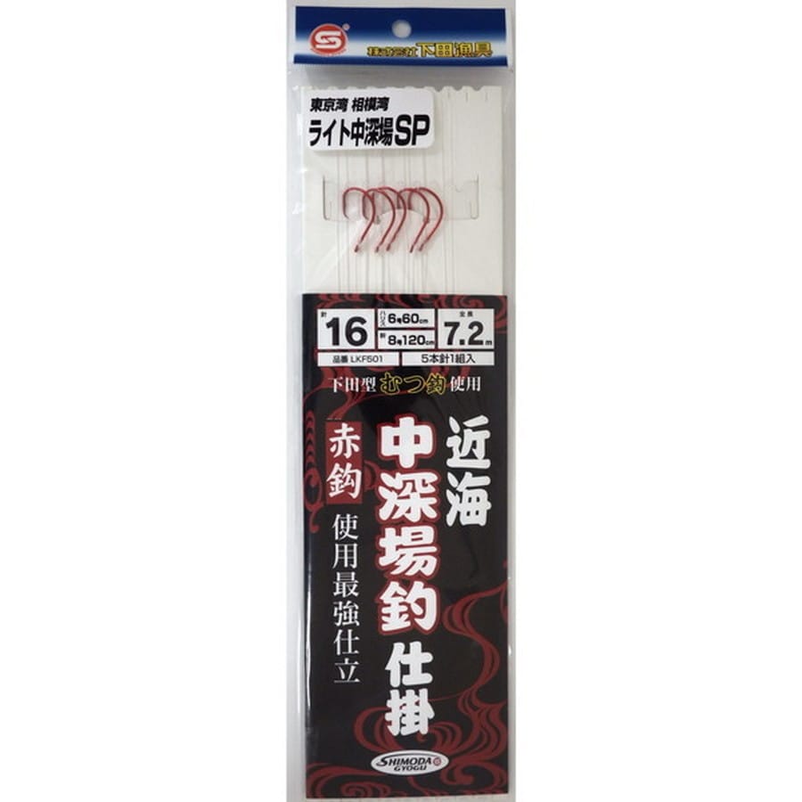 下田漁具 仕掛け LKF501 ライト近海中深場仕掛 16-6-8 7.2m