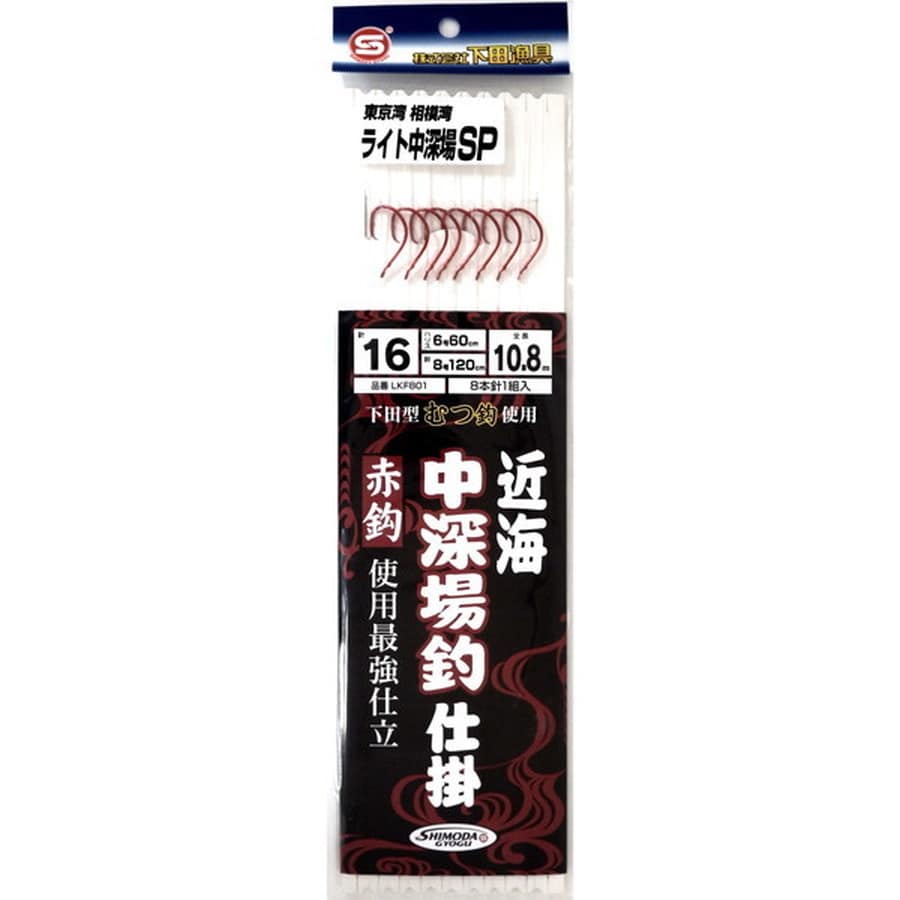 下田漁具 仕掛け LKF801 ライト近海中深場仕掛 16-6-8 10.8m