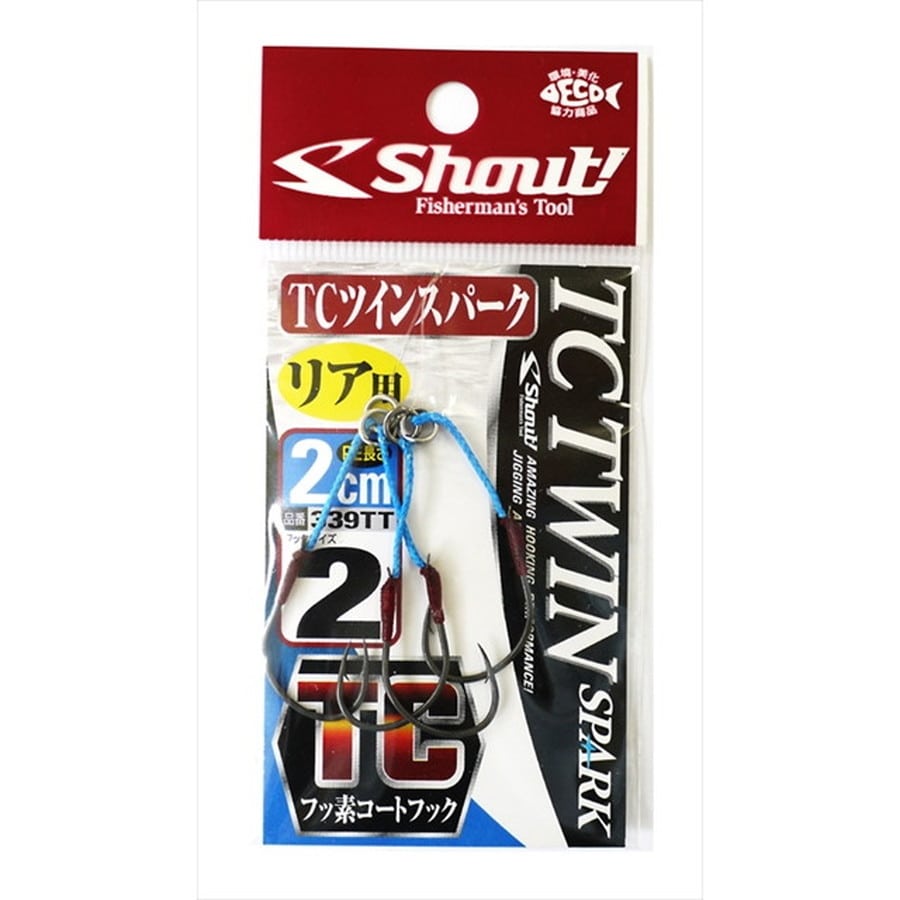 シャウト! TCツインスパーク 2cm 2