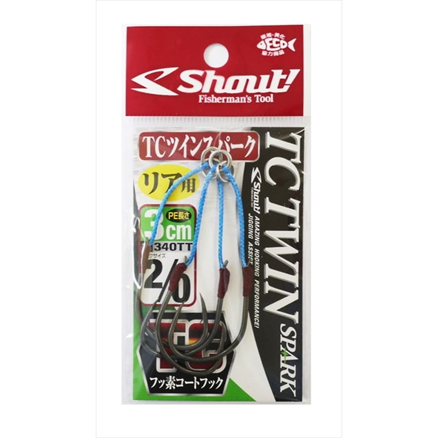 シャウト! TCツインスパーク 3cm 2/0