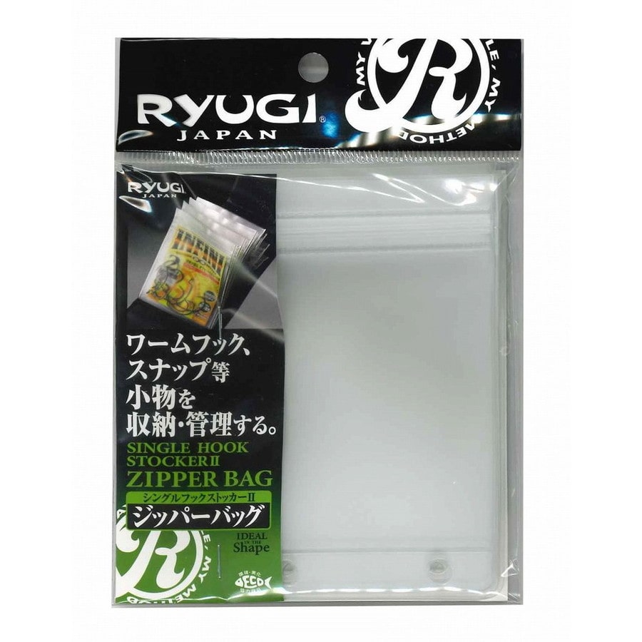 リューギ シングルフックストッカーII ジッパーバック