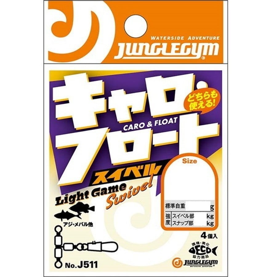ジャングルジム スナップ・リング J511 キャロ.フロートスイベル S