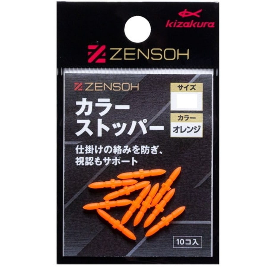 キザクラ ウキ止め ZENSOH カラーストッパー M オレンジ (10個入)