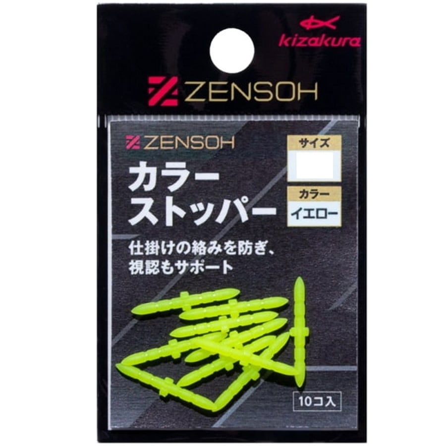 キザクラ ウキ止め ZENSOH カラーストッパー M イエロー (10個入)