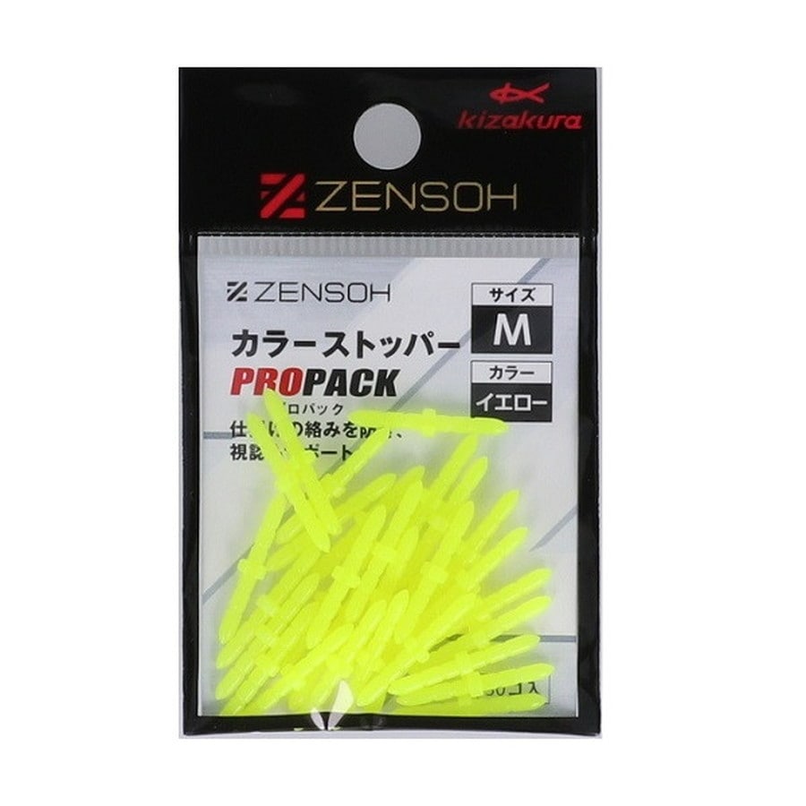 キザクラ ウキ止め ZENSOHカラーストッパーPROPACK M イエロー (30個入)