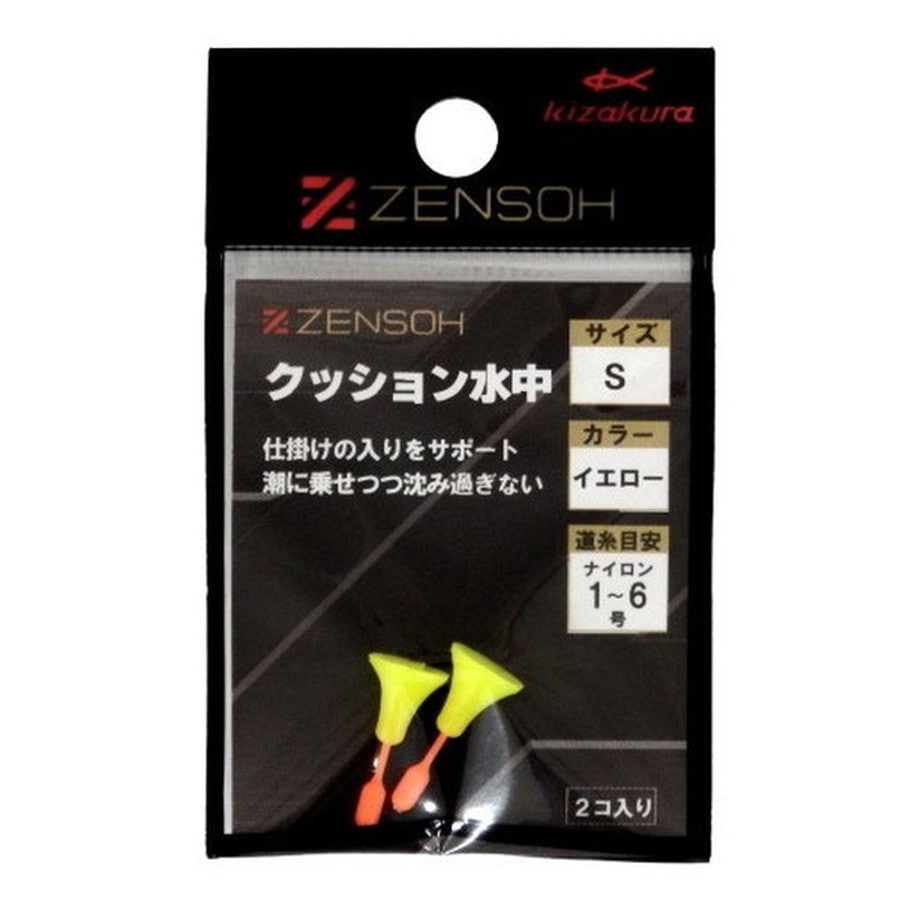 キザクラ ウキ ZENSOH クッション水中 S イエロー (2個入)
