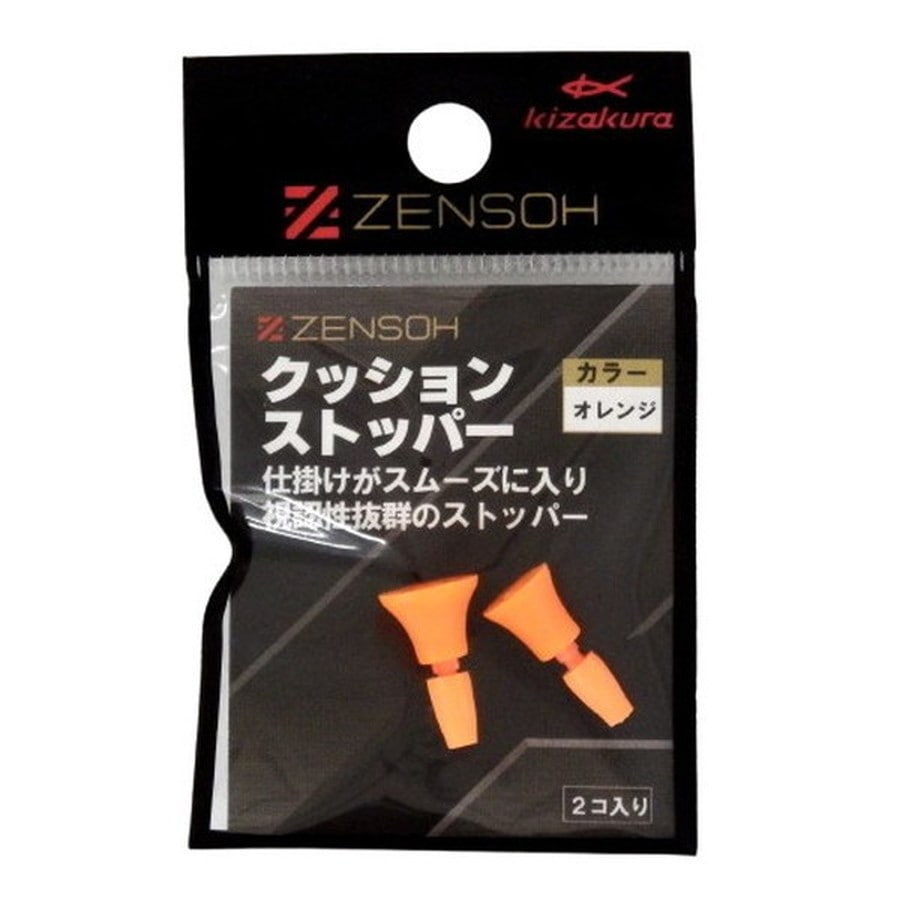 キザクラ ウキ ZENSOH クッションストッパー オレンジ (2個入)