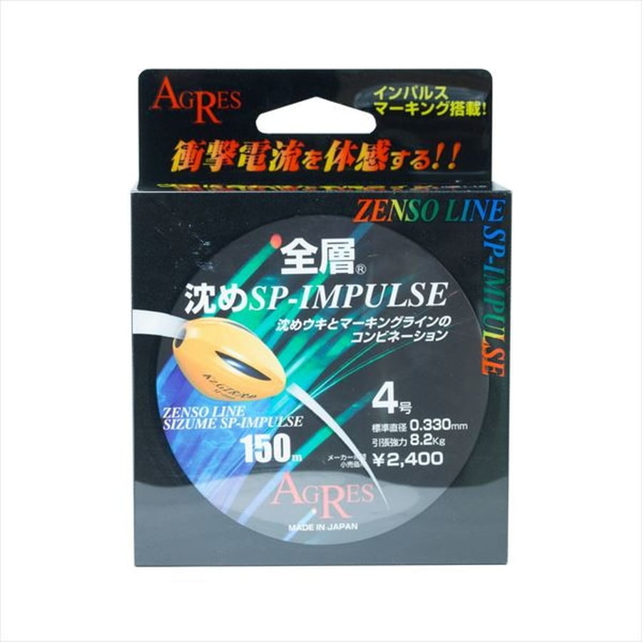 キザクラ ライン 全層 沈めSP-IMPULSE 4号 150m
