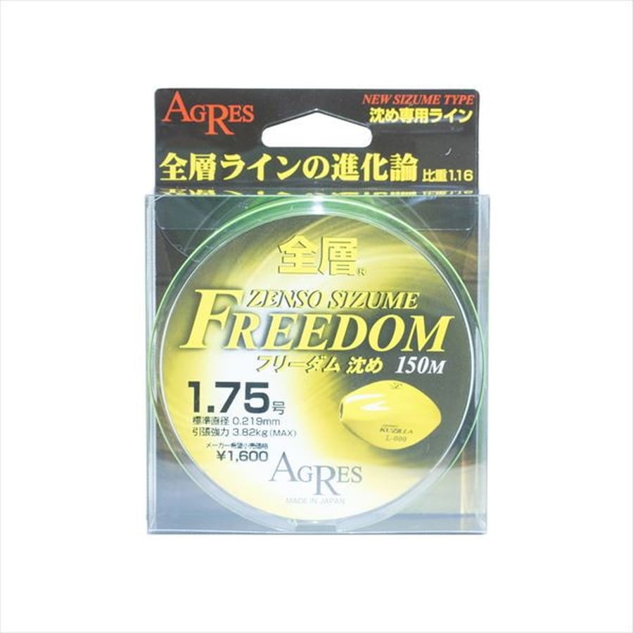 キザクラ ライン 全層 フリーダム 沈め 1.75号 150m