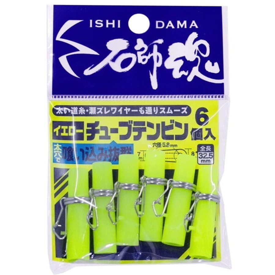 キザクラ 石師魂チューブテンビン イエロー (6個入)