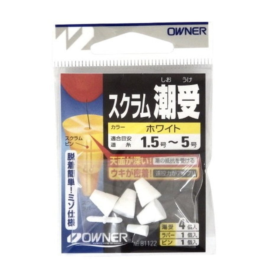オーナー ウキ スクラム潮受 ホワイト
