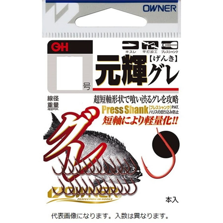 オーナー (バラ)OH元輝グレ 8号