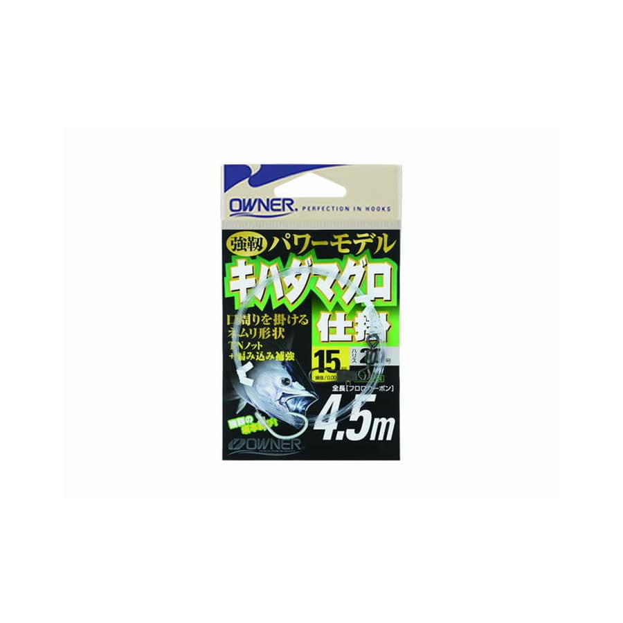 オーナー キハダマグロ仕掛 4.5号 ハリス24号