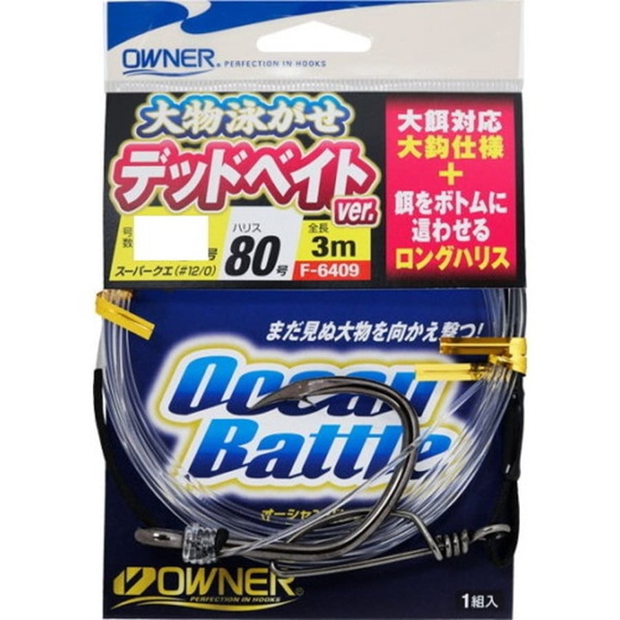 オーナー 仕掛け 大物泳がせ仕掛 デッドベイトver. 40