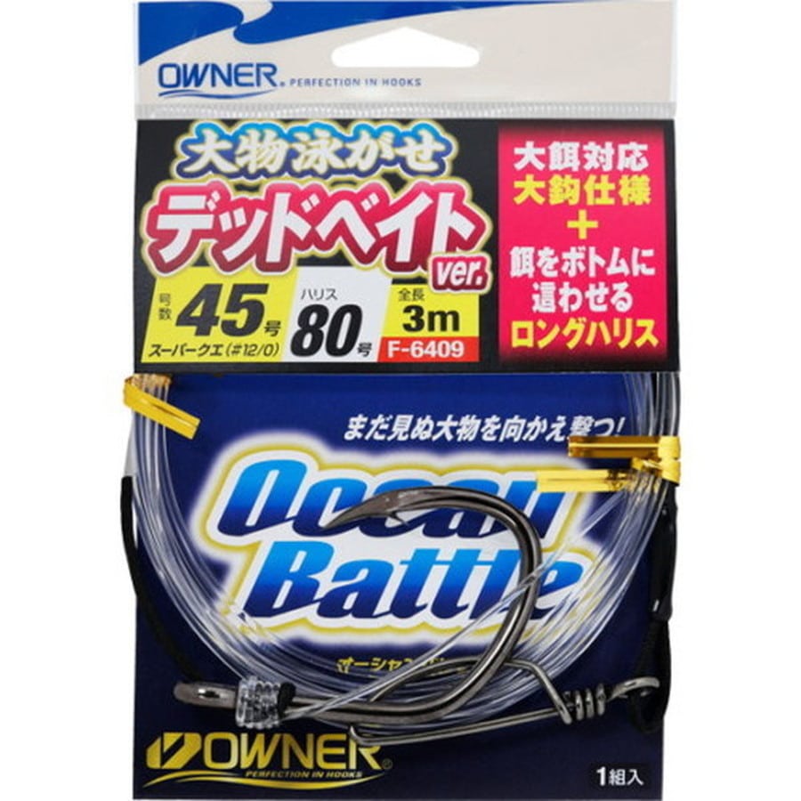 オーナー 仕掛け 大物泳がせ仕掛 デッドベイトver. 45