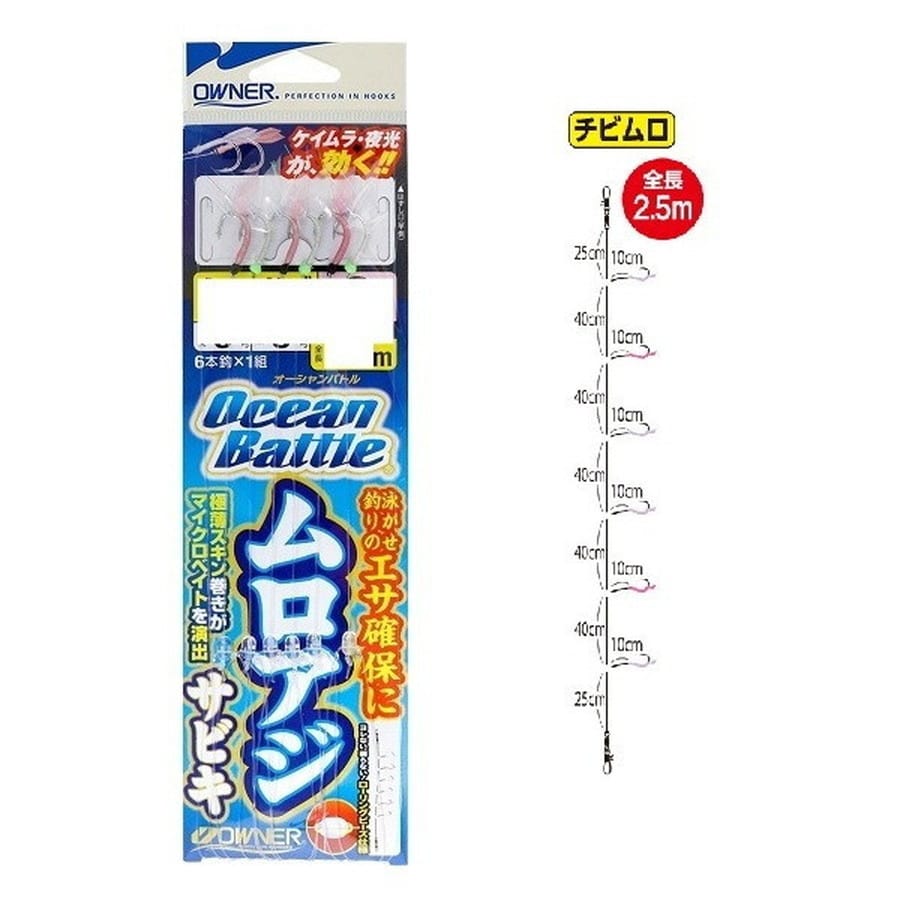 オーナー 仕掛け ムロアジサビキ チビムロ