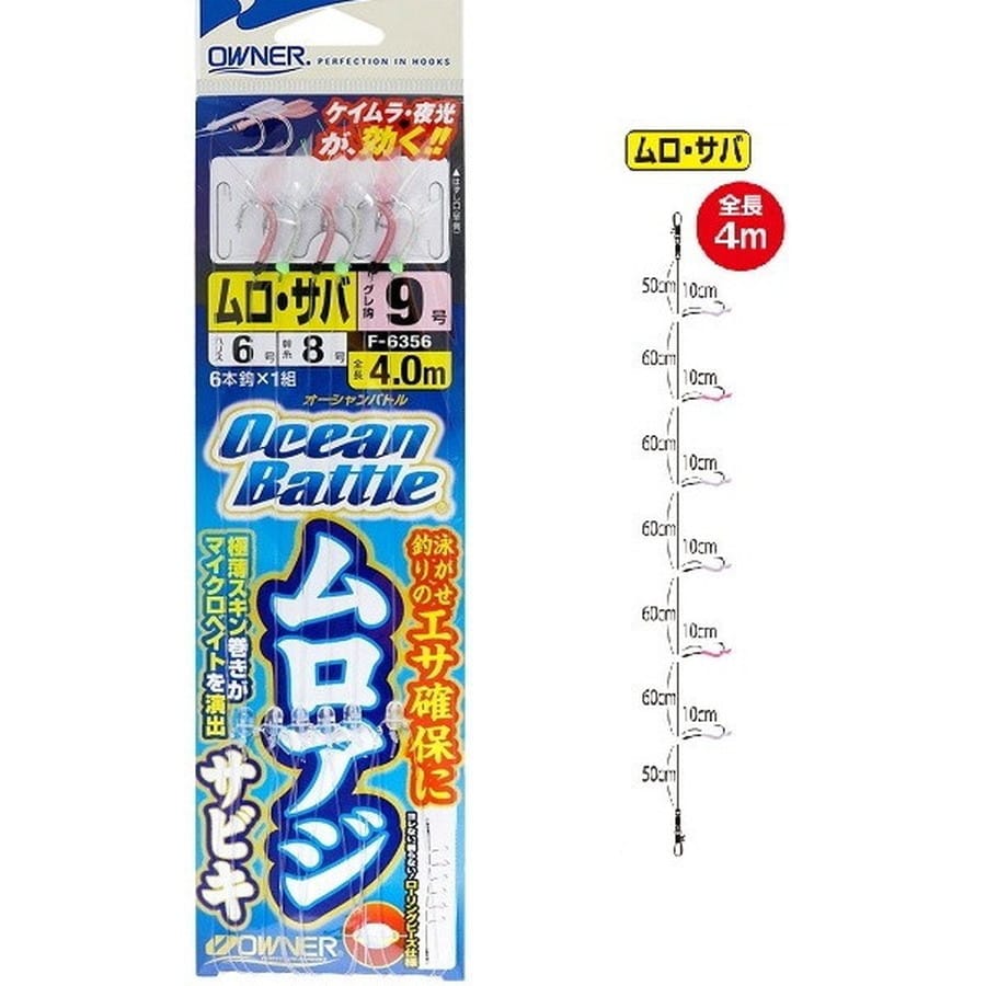 オーナー 仕掛け ムロアジサビキ ムロ.サバ