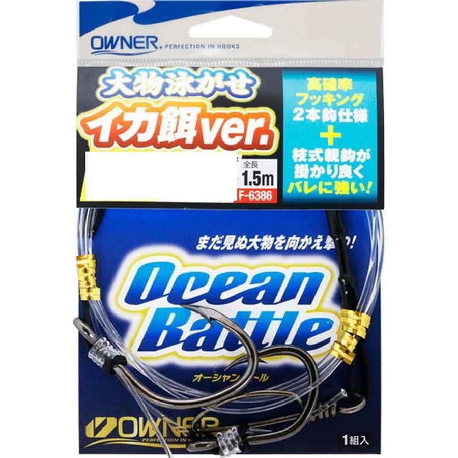 オーナー 仕掛け 大物泳がせ イカ餌ver. 小.中イカ用