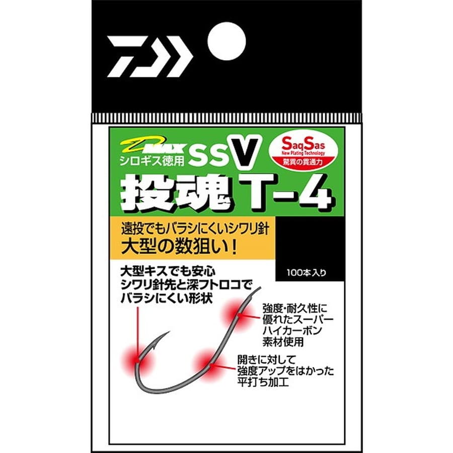 ダイワ (バラ針)DーMAX シロギス 徳用 SSV 投魂 Tー4 9号
