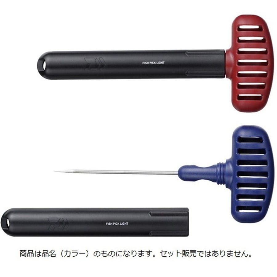 ダイワ フィッシュピックライト ブルー