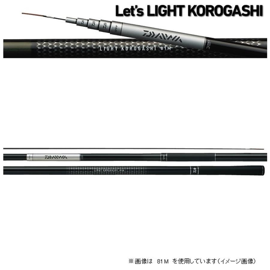 ダイワ ライトコロガシ H81M