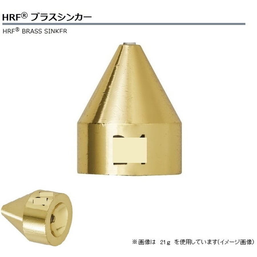 ダイワ HRF ブラスシンカー 18g