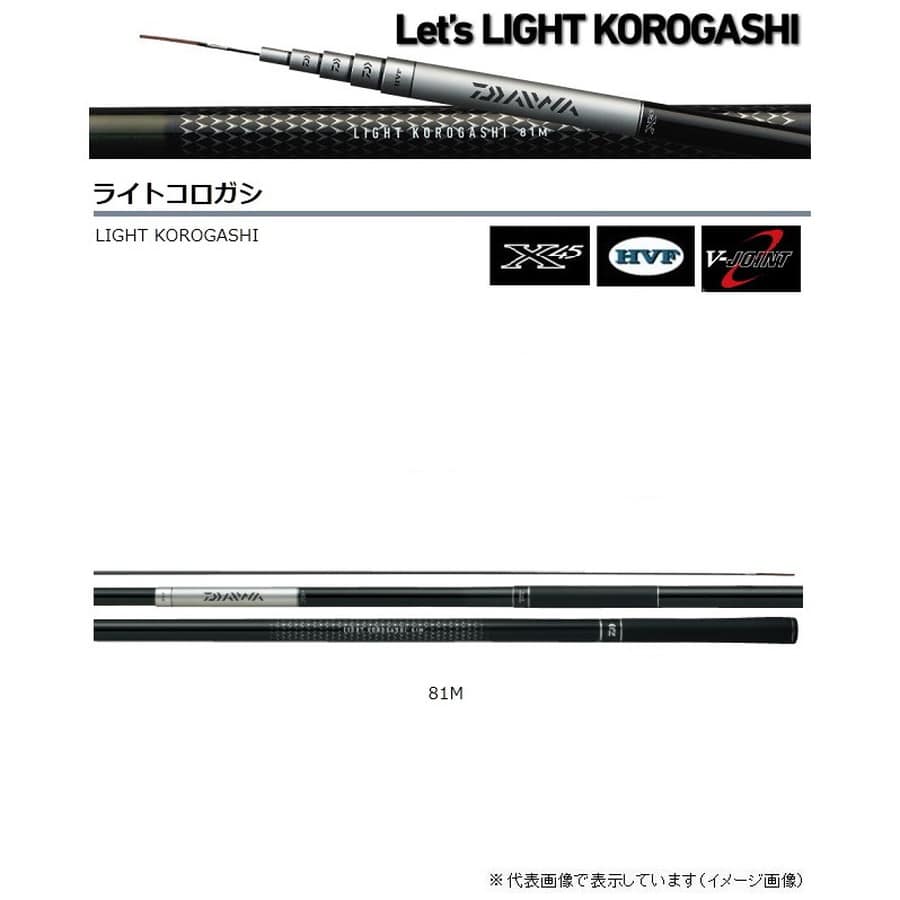 ダイワ ライトコロガシ H72M