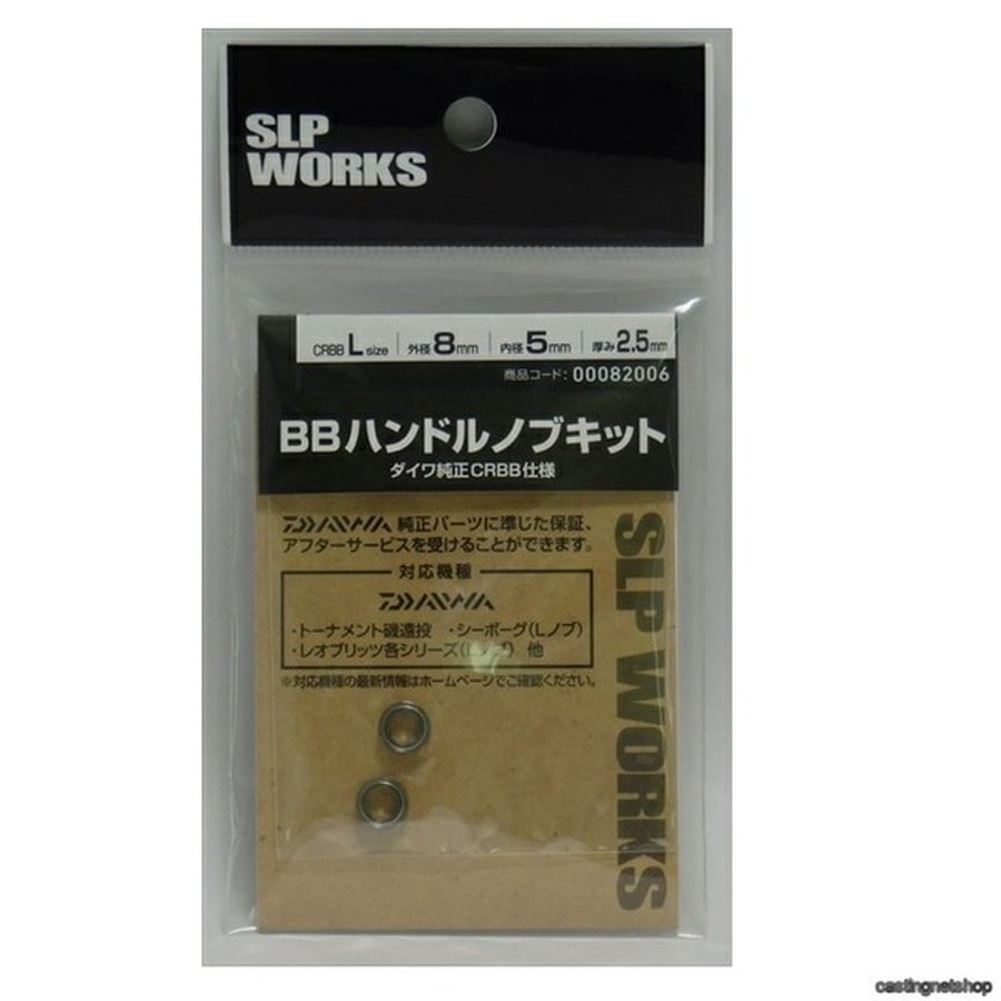 SLPワークス SLPW BBハンドルノブキット L(CRBB)