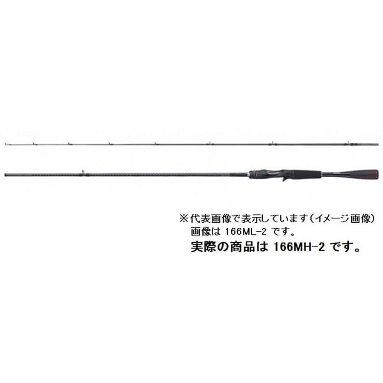 シマノ バスロッド ゾディアス 166MH-2 (ベイト 2ピース) 2021年モデル 