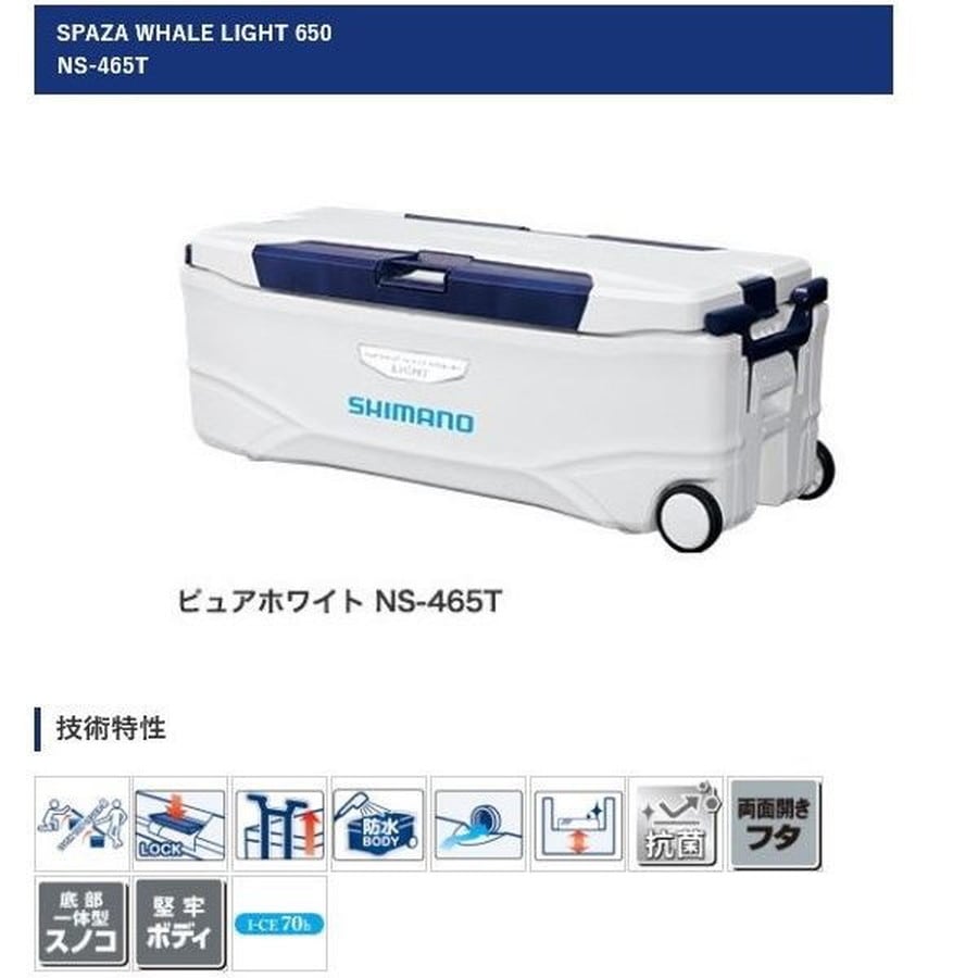 シマノ スペーザ ホエール ライト (SPAZA WHALE LIGHT) 650