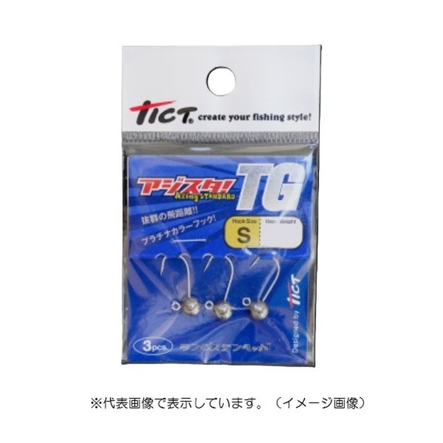 ティクト ジグヘッド アジスタTG S-1.75g