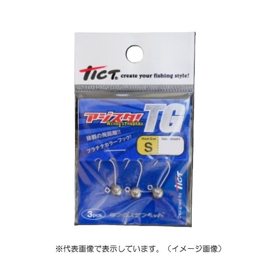 ティクト ジグヘッド アジスタTG S-2.0g