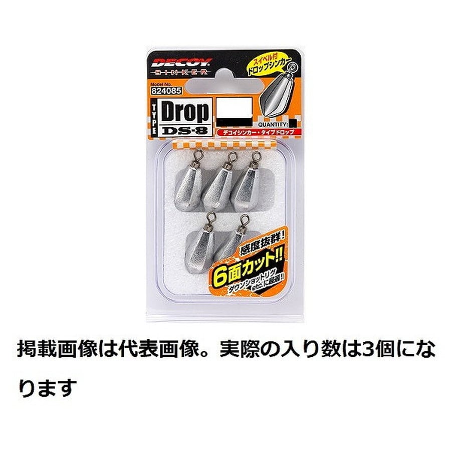 デコイ シンカー DS-8 デコイシンカー タイプドロップ 28g: 釣具のキャスティング JAL Mall店｜JAL  Mall｜マイルがたまる・つかえる ショッピングモール