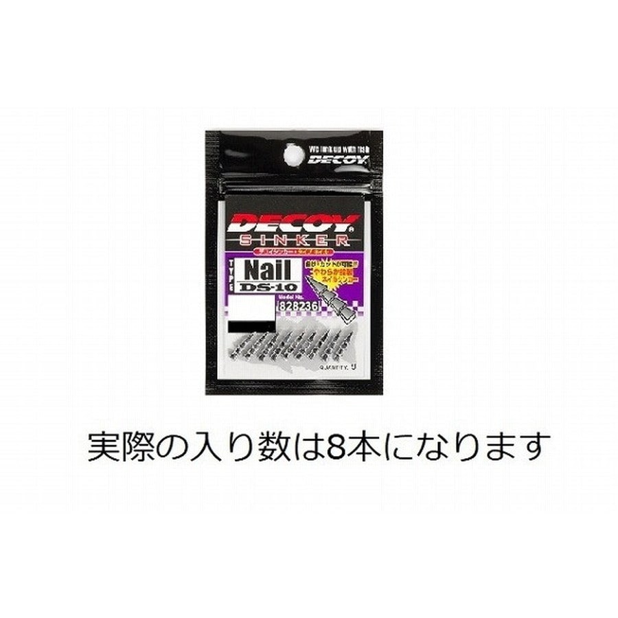 デコイ シンカー DS-10 デコイ シンカー タイプネイル #1.2g: 釣具のキャスティング JAL Mall店｜JAL  Mall｜マイルがたまる・つかえる ショッピングモール