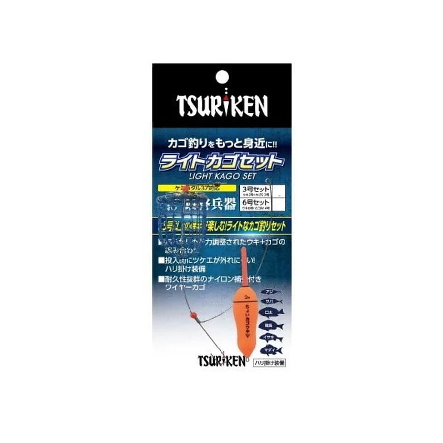 釣研 ウキ ライトカゴセット3号セット