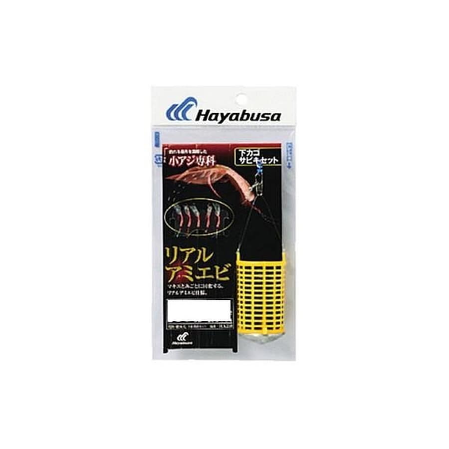 ハヤブサ 下カゴサビキセット リアルアミエビ ハリス2号-針8号