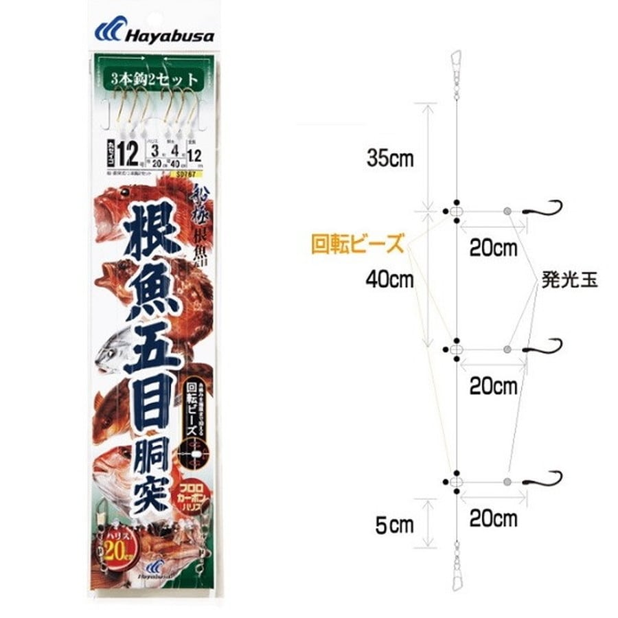 ハヤブサ 船極 根魚五目胴突 3本鈎2セット ハリス3号-針12号